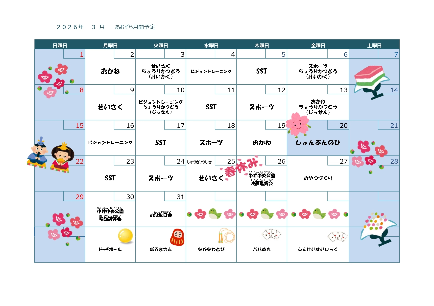 月間カレンダー R７_page-0001 (1)