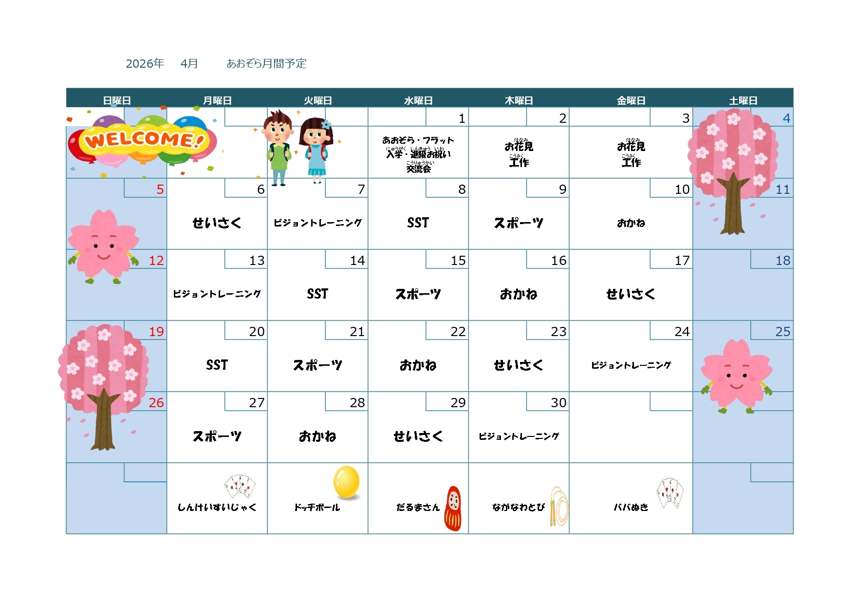 月間カレンダー R８_page-0001